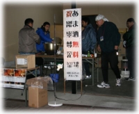 甘酒無料ふるまいは、大盛況の内に終了しました!