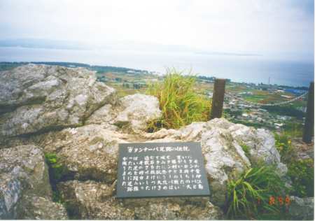 伊江島の伝説