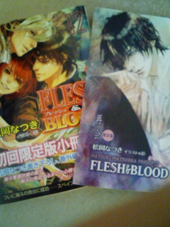 Flesh Blood １２巻感想 リアルタイム報告 と限定小冊子 Blイメージソング 聴いてより萌えbl読書日記