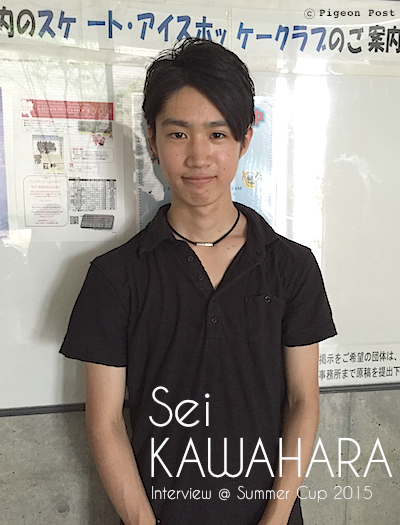 Sei KAWAHARA interview 川原星選手インタビュー © Pigeon Post