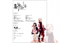 UTAU くろしろ