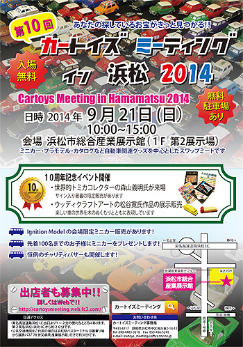 cartoysmeeting2014.jpg