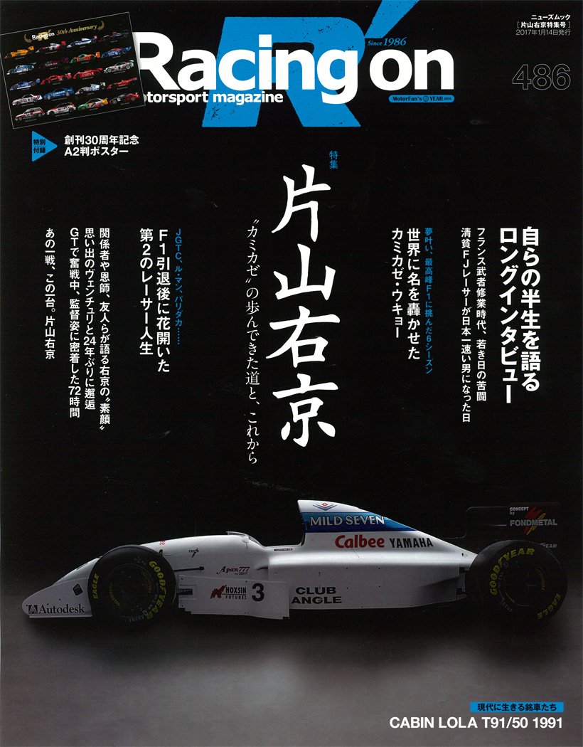 IG0207 Galant VR-4 (#12) 1990 Safari」専用 デカール 受付開始