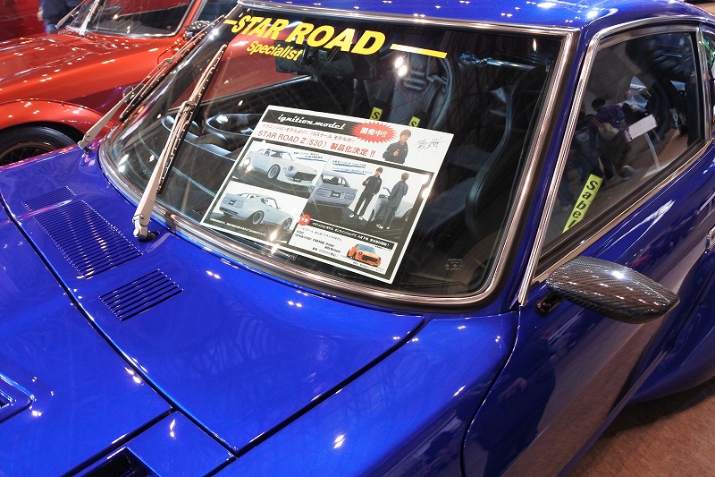 1/18 NEW スターロード Z(S30）開発中！ | ignition model