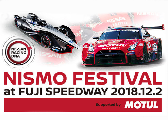 イベント出店情報：ニスモフェスティバル2018 | ignition model