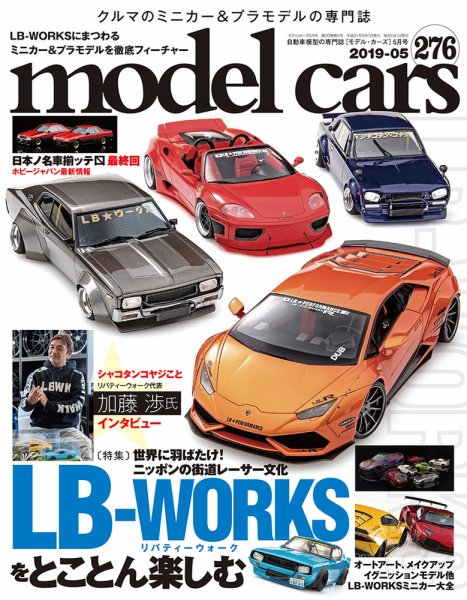 人気デザイナー 1/18 パールホワイト メイクアップ リバティーウォーク