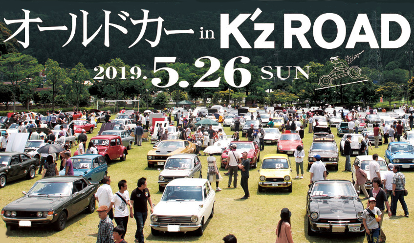 レトロなオールドカー　オブジェ スクラップとして消えていく希少・奇妙なクラシックカー 40選
