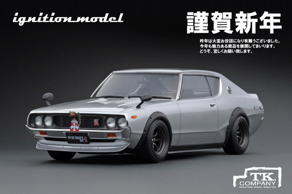 ☆謹賀新年☆ | ignition model