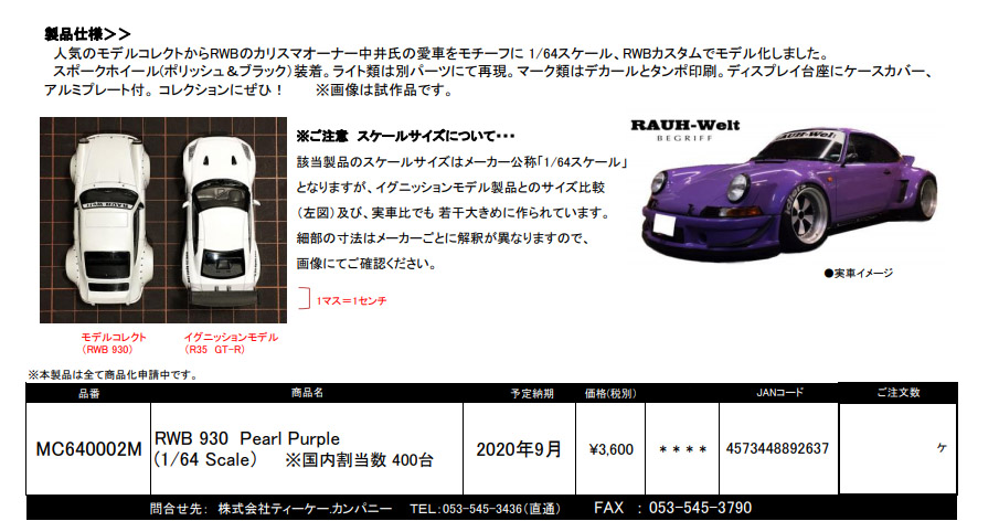 ignition model イグニッションモデル IG2462 1/18 RWB PORSCHE