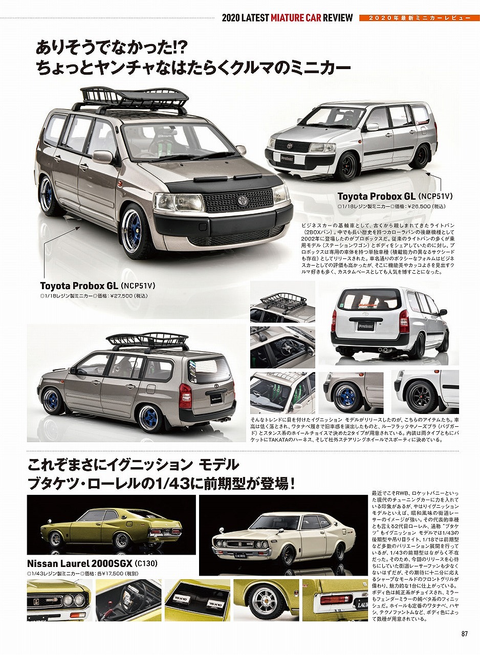 イグニッションモデル トヨタ プロボックス GL (NPC51V) 1/18