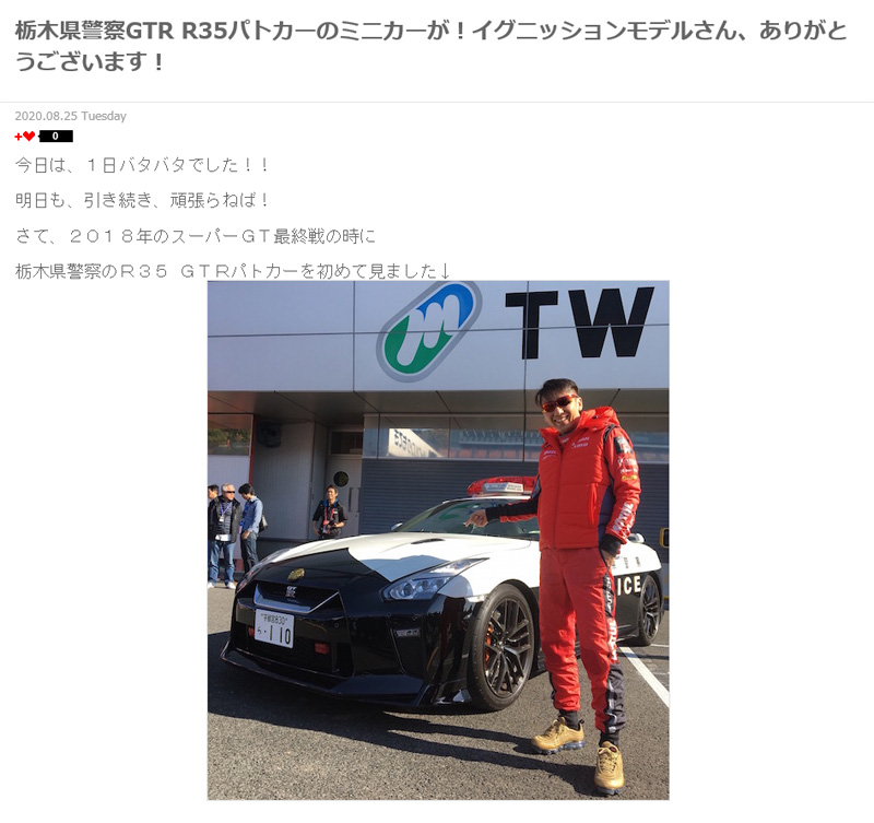 1/18 WEB限定「GT-R (R35) 2018 栃木県警パトカー・フィギュア付 1/18 WEB限定「GT-R (R35) 2018 栃木県警パトカー・フィギュア付