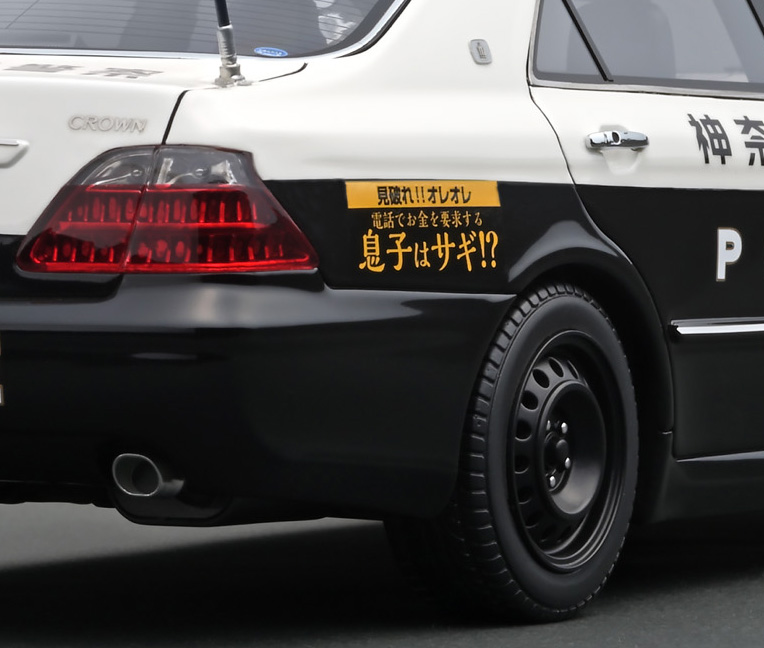 1/18 WEB限定フィギュア付 「クラウン (180) 神奈川県警001号 1/18 WEB限定フィギュア付 「クラウン (180) 神奈川県警001号