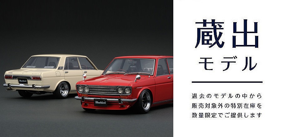 カラーサンプルUP: 1/18 トミーカイラ M30 スカイライン(R31 カラーサンプルUP: 1/18 トミーカイラ M30 スカイライン(R31