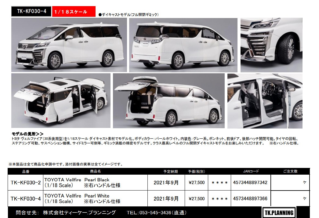 Amazon | 全開閉金属製ミニカー特注品 1/18 ミニカー Toyota