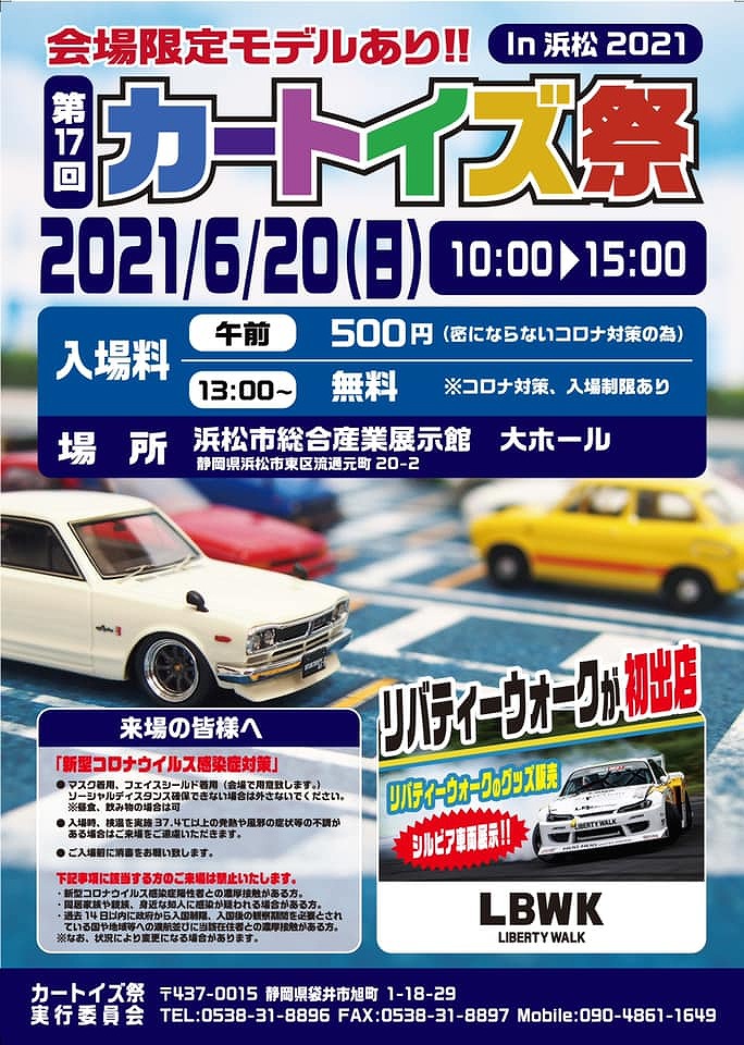 有名人芸能人】 イグニッションモデル 激レア! カートイズ限定