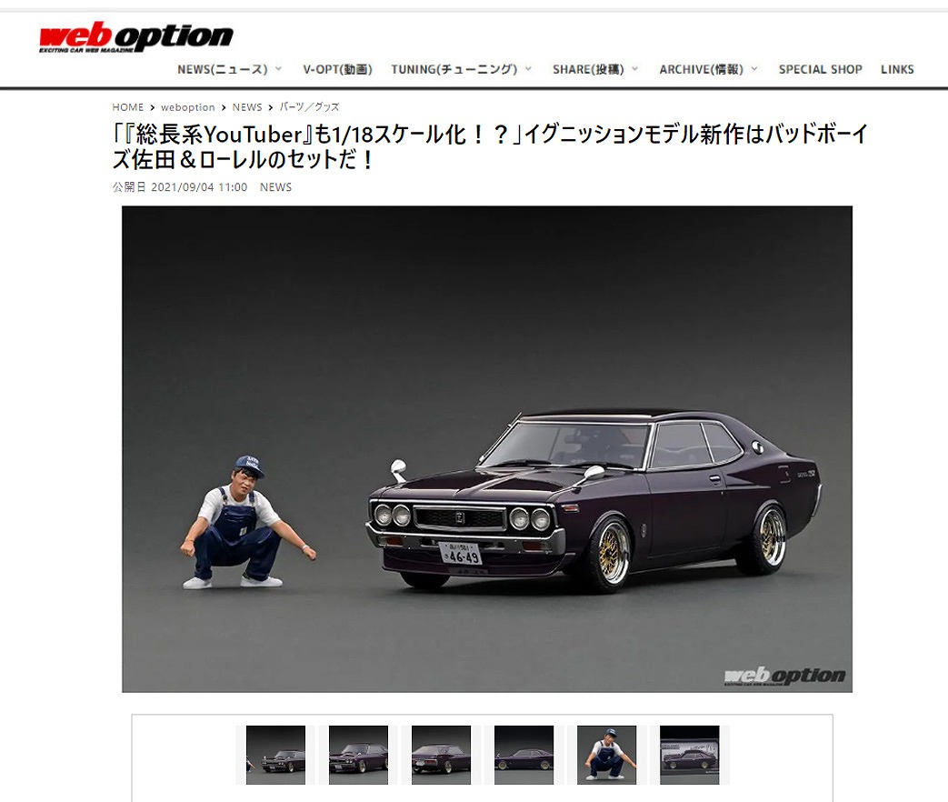 イグニッションモデル 150台限定 佐田ビルダーズ ローレル ミニカー 1/18-