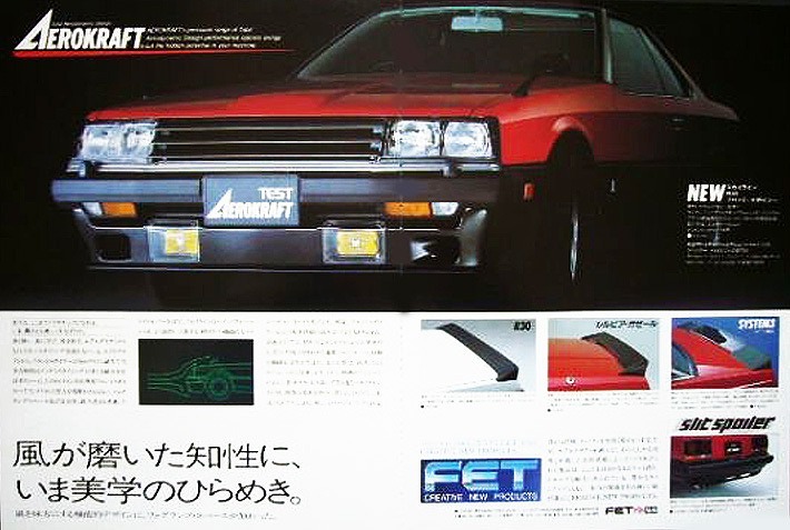 告知:1/43エンジン付「スカイラインRSターボ(R30)」10/18 (月 告知:1/43エンジン付「スカイラインRSターボ(R30)」10/18 (月
