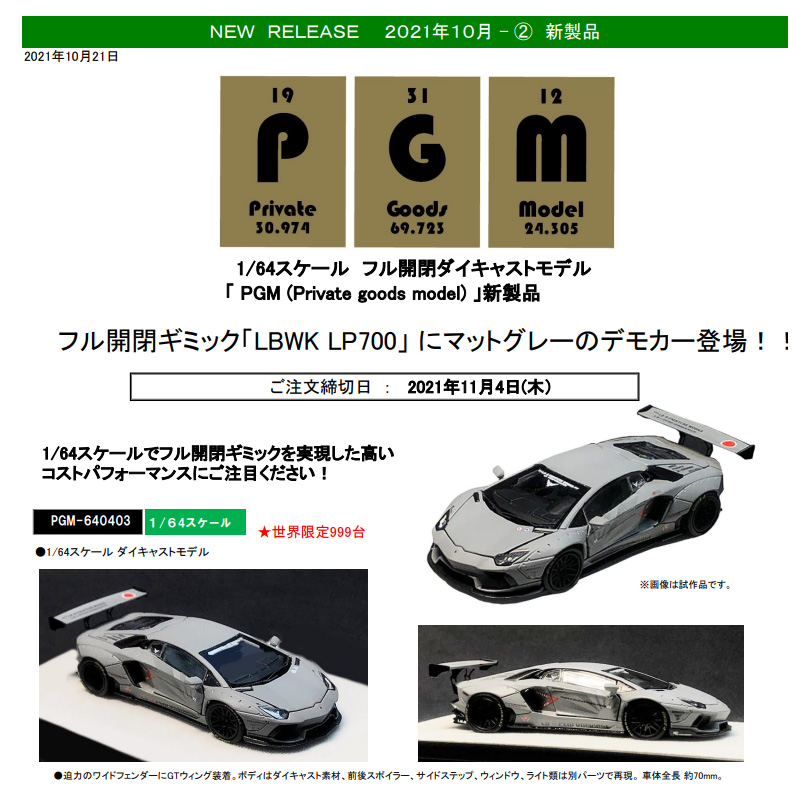 LB PERFORMANCE LP 700-4 PGMブラック（9/999） LB PERFORMANCE LP 700-4 PGMブラック（9/999） LB PERFORMANCE