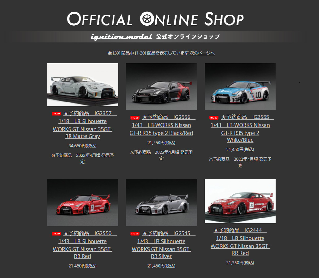 1/18 スケール「LB ☆ nation TOYOTA 86」カラーサンプルUP