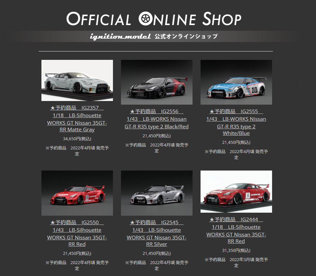 1/18 フィギュア付WEB限定モデル「LB-WORKS GT-R R35 type 2」11