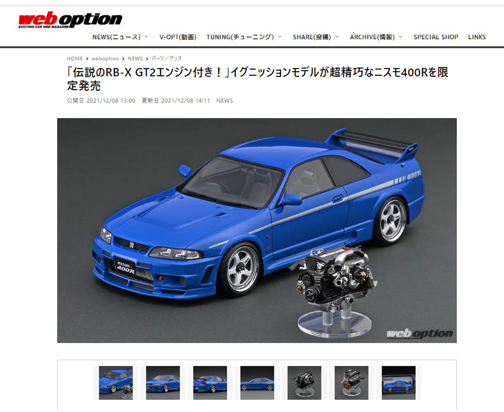 イグニッションモデル　スカイラインR33GT-R　 400R ignition model IG2254 1/18 NISMO R33 GT-R 400R ホワイト