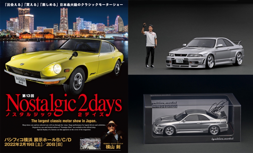イグニッションモデル1/18 GT‐R33 400R 松田次生フィギュア付き限定 イグニッションモデル1/18 GT‐R33 400R 松田次生フィギュア付き