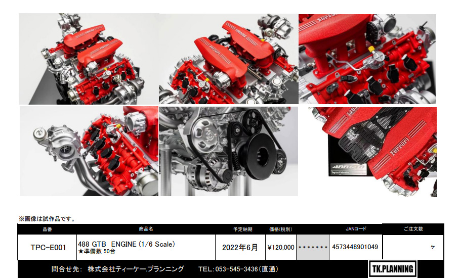 TOPART COLLECTION から新シリーズ「1/6 完成エンジン模型」が登場