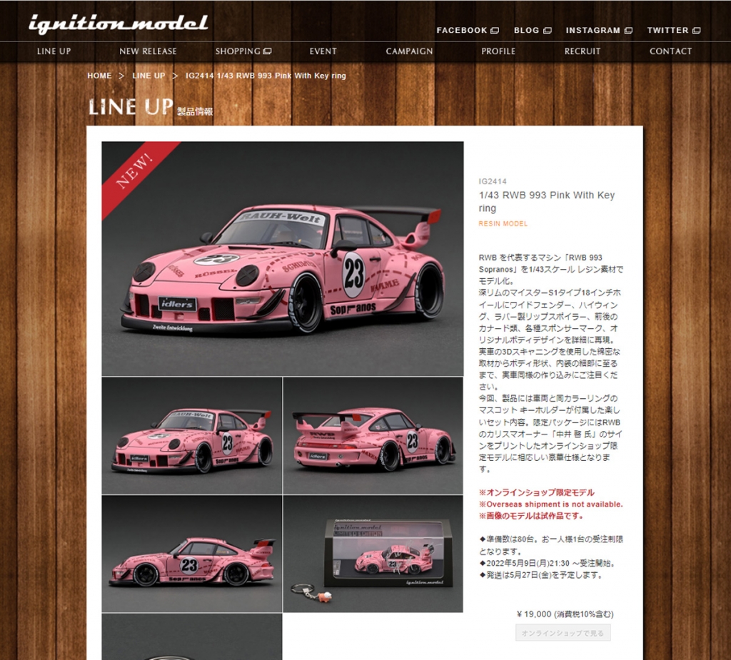 1/43 WEB限定「RWB 993 Pink With Key ring」：5/9 (月) 21時半~ 予約