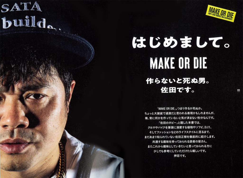 総長系YouTuber 「バッドボーイズ佐田氏」フィギュア付 第2弾 総長系YouTuber 「バッドボーイズ佐田氏」フィギュア付 第2弾