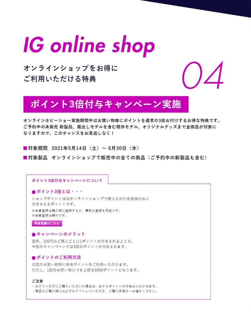 予告：1/18 WEB限定モデル「セリカ 1600GTV (TA22) 2TGエンジン