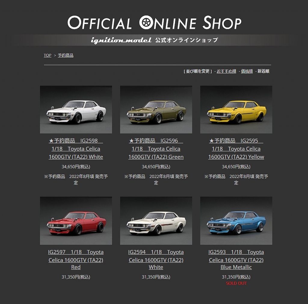 LV-N73b トヨタセリカ 1600GT-R（銀） | 製品をさがす | tomica