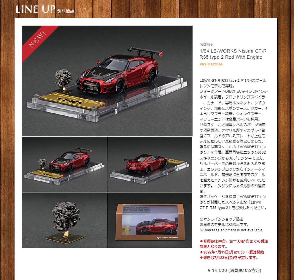 Ignition Model 1/64 HIGH-END RESIN MODEL LB-WORKS Nissan GT