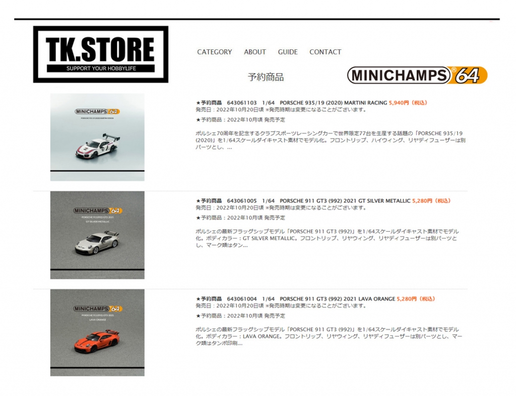 ミニチャンプス64 WEB限定： 1/64「ポルシェ911 GT3 RS (997