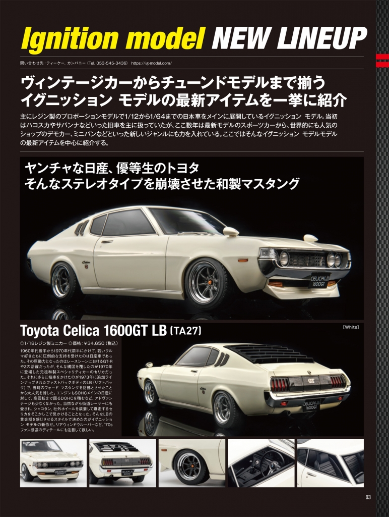 ☆カスタム車☆トヨタセリカLB2000GT（1973）1/43改造車 セリカ
