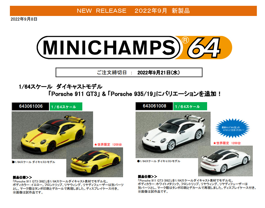 インポート 2ブランドから新製品のご予約をスタート！ | ignition model