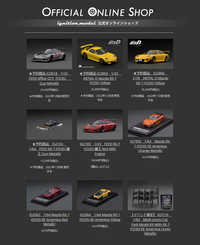 1/18スケール「FEED Afflux GT3(FD3S)」鋭意 開発進行中 1/18スケール「FEED Afflux GT3(FD3S)」鋭意 開発進行中