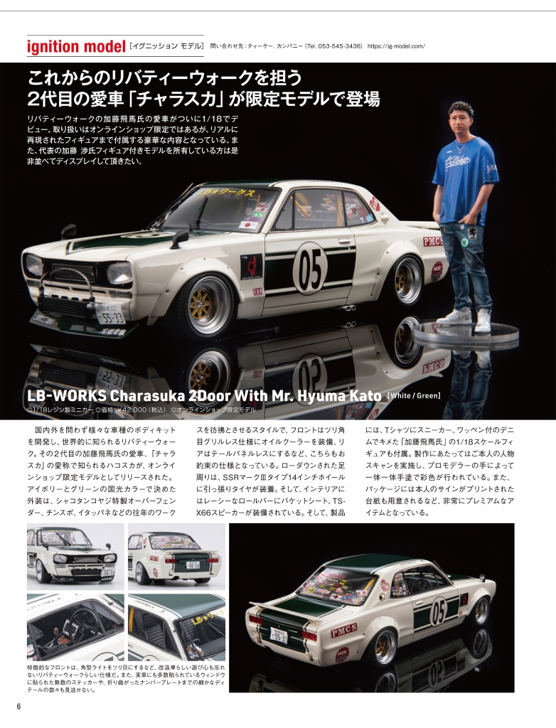 イグニッションモデル チャラスカ 1/18 Amazon | IG2647 1/18