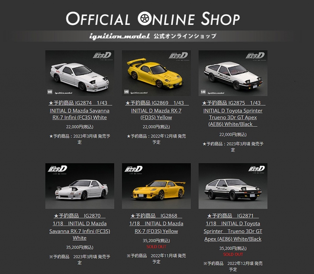 1/18「高橋啓介」フィギュア付:頭文字D「RX-7 (FD3S) 最終戦 1/18「高橋啓介」フィギュア付:頭文字D「RX-7 (FD3S) 最終戦
