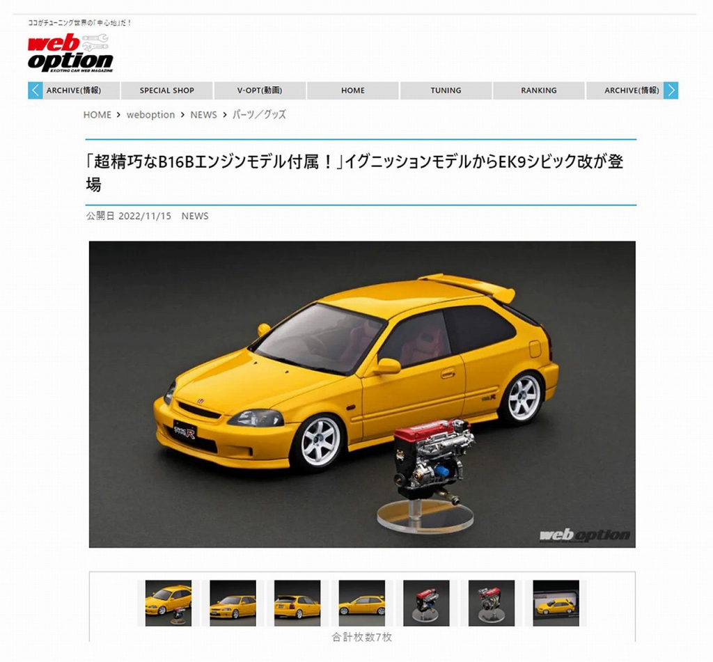 VTECエンジン付 1/18 WEB限定：「CIVIC (EK9) Type R」11/21(月 