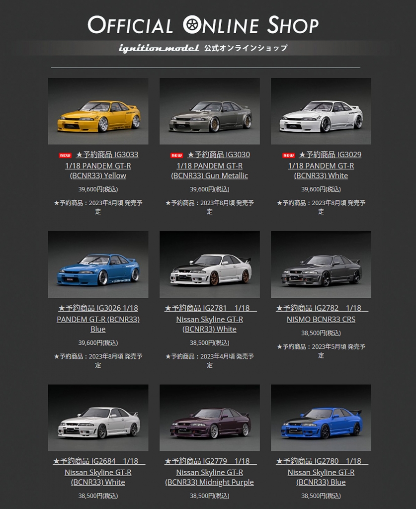 NISMOウィーク第2弾!エンジン付 WEB限定モデル 1/18「NISMO NISMOウィーク第2弾!エンジン付 WEB限定モデル 1/18「NISMO