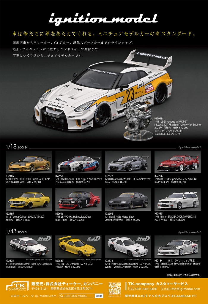 LIBERTY WALK 【M's】 日産 フェアレディZ S30Z 240Z (1969y