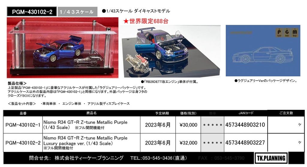 BMW335 亜鉛ダイキャスト製 世界3333個限定モデル 1/43 ❗️ BMW335 亜鉛ダイキャスト製 世界3333個限定モデル 1/43