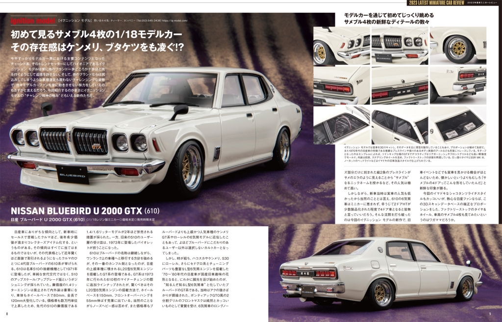 旧車ファン必見! 1/18スケール「サメブル 4ドア」リリース間近 旧車ファン必見! 1/18スケール「サメブル 4ドア」リリース間近