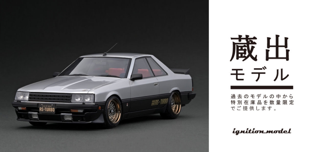 DR30&名機FJ20エンジンを1/18スケール化!」旧車ファン待望の DR30&名機FJ20エンジンを1/18スケール化!」旧車ファン待望の