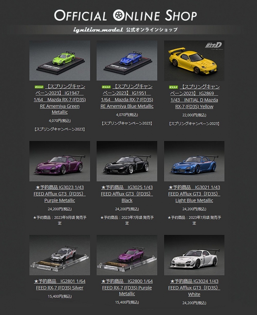 新作公開! 1/18スケール「FEED Afflux GT3(FD3S)」カラー 新作公開! 1/18スケール「FEED Afflux GT3(FD3S)」カラー