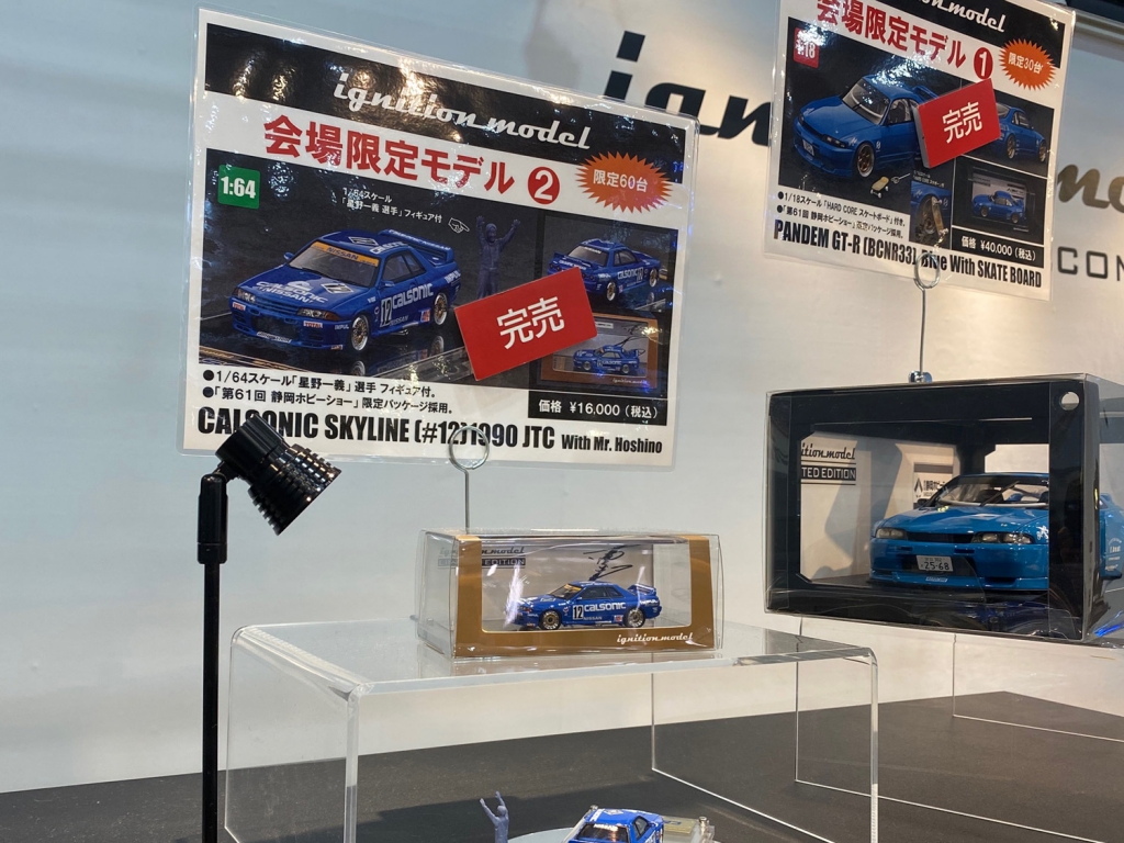 予告：1/64 フィギュア付 WEB限定「カルソニック SKYLINE (#12
