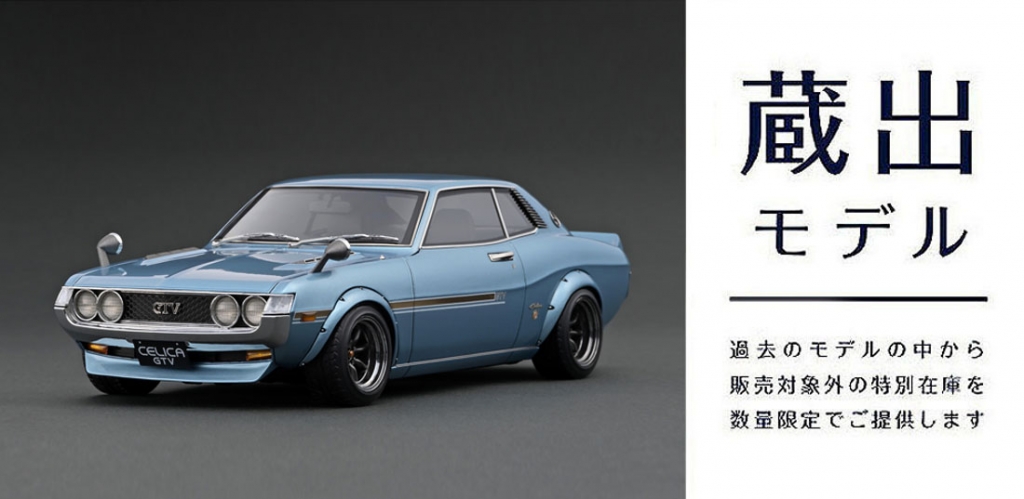 1/18スケール「DATSUN Fairlady 2000 (SR311)」9月上旬からご予約
