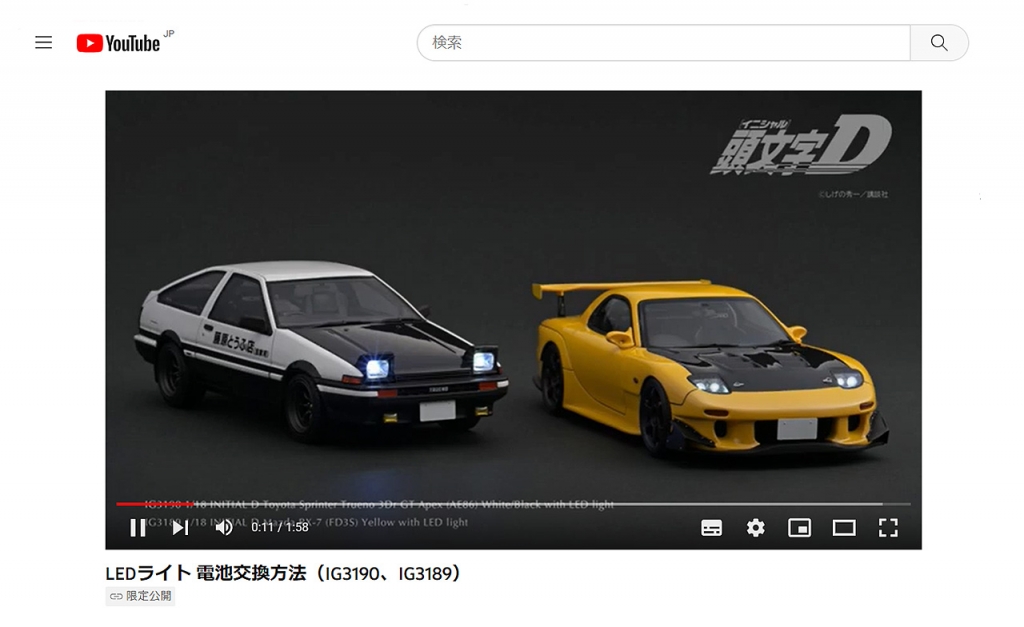 予告：INITIAL Dシリーズ LED点灯ギミック付モデルに「1/18