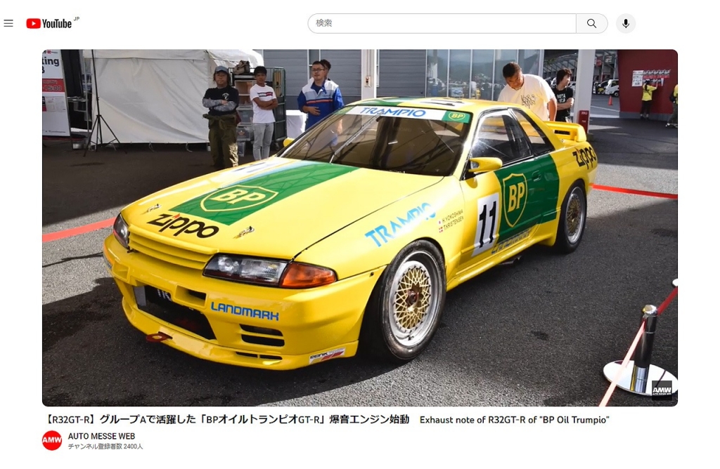予告:JTCインターTEC優勝車「BPオイル トランピオGT-R」が1/64 予告:JTCインターTEC優勝車「BPオイル トランピオGT-R」が1/64