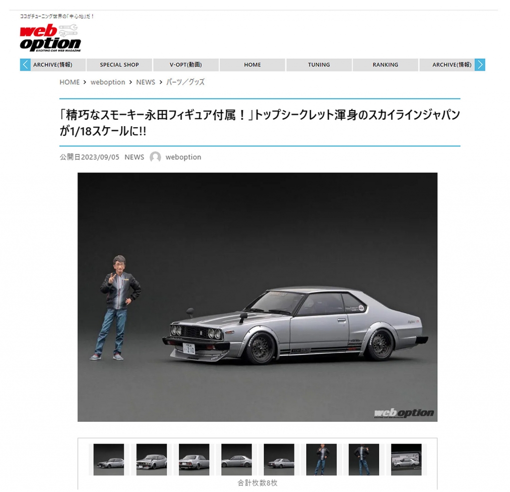 精巧なスモーキー永田フィギュア付属!」トップシークレット渾身 精巧なスモーキー永田フィギュア付属!」トップシークレット渾身